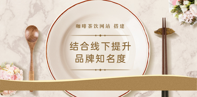 （3372期）2022最新结合线下提升品牌知名度（教程+源码）