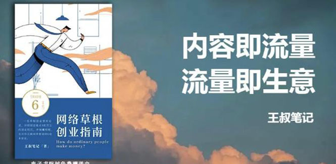 (2632期)21天文案引流训练营,引流方法是共通的,适用于各行各业