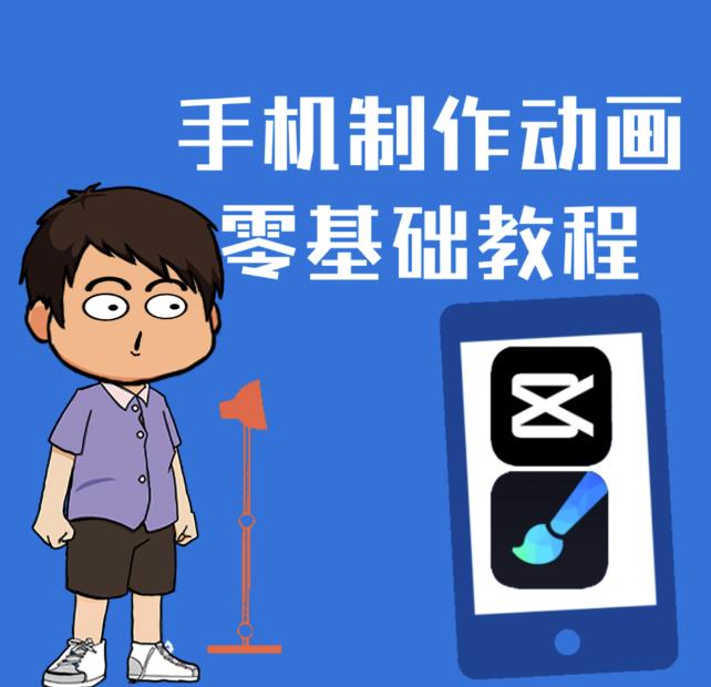 (2433期)一部手机制作夫妻搞笑动画短视频教程,零基础也能快速上手