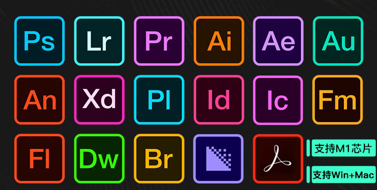 (3525期)【软件资源】Adobe全家桶:支持Win全系列和Mac全系列(一键直装)