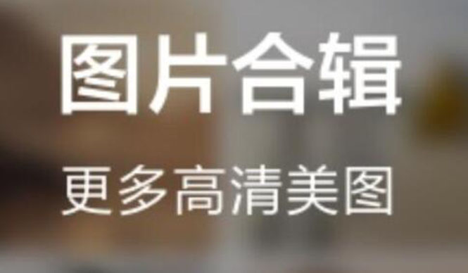 (1825期)抖音超清背景图全套素材,助你玩转抖音必备【无水印】