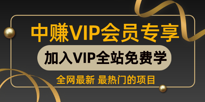 (186期)8月份最新项目-利用简单方法打造一个超高流量+超强转化的暴力QQ空间