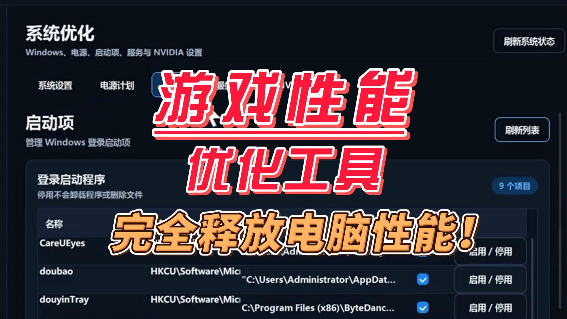 游戏性能优化工具，这个免费神器让CPU大小核不再“摆烂”，电脑性能完全释放