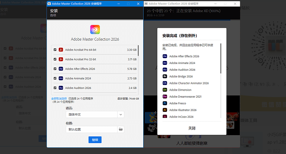 Adobe全家桶破解版 2026 中文直装激活版
