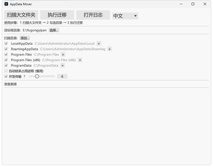 WindowsClear c盘空间释放转移工具