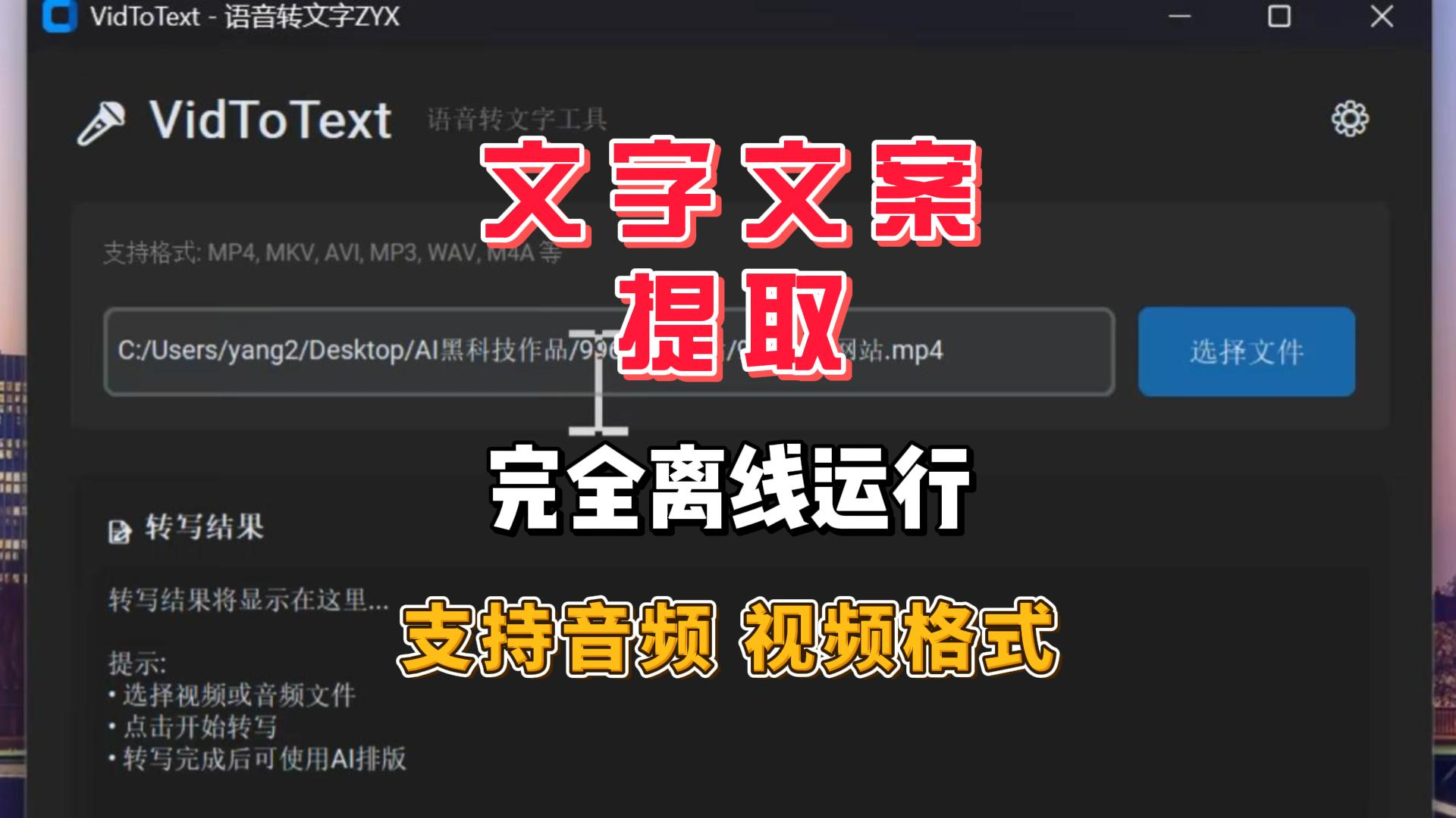 文字提取工具