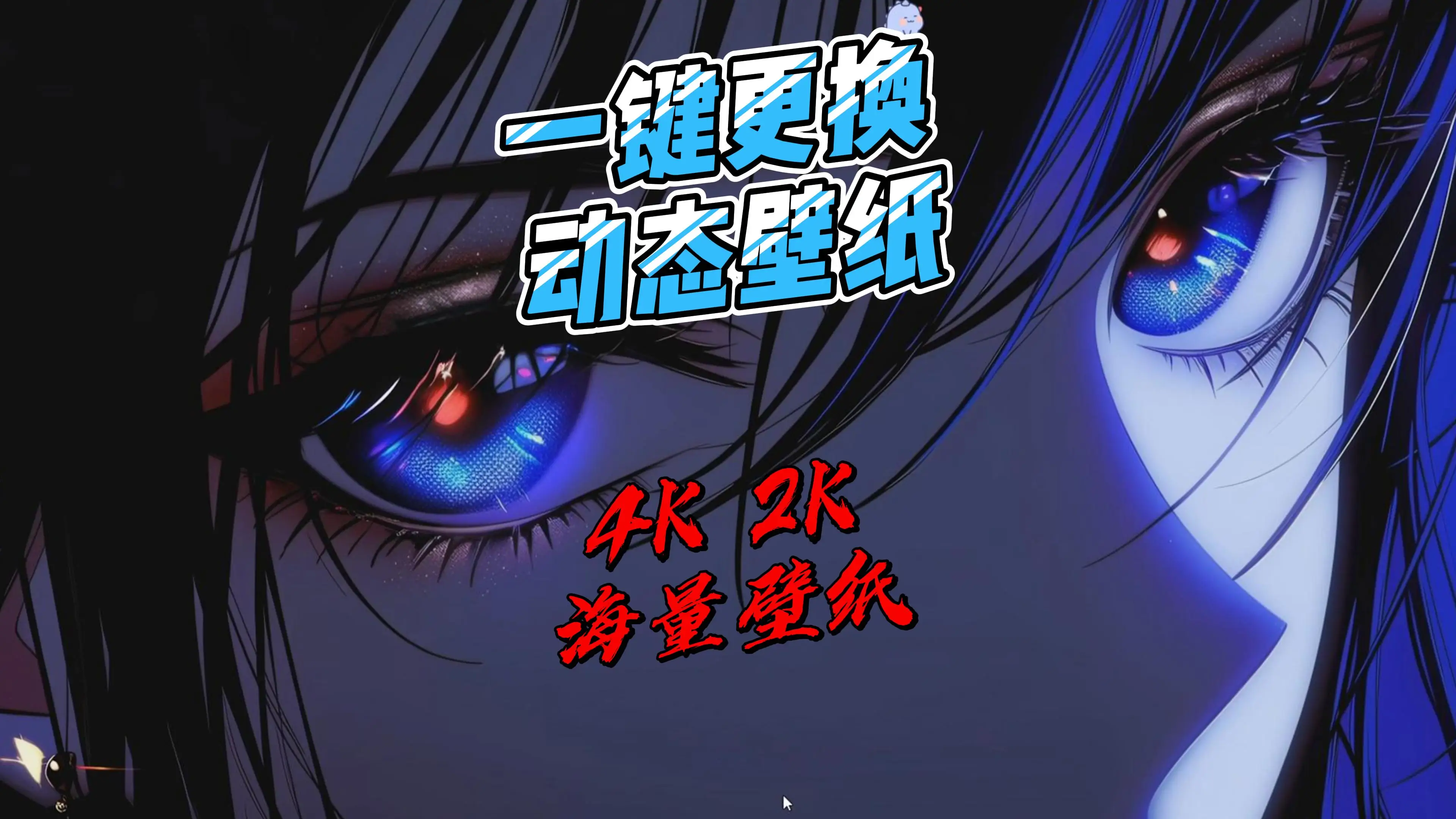 飞火动态壁纸  解锁会员无限制版