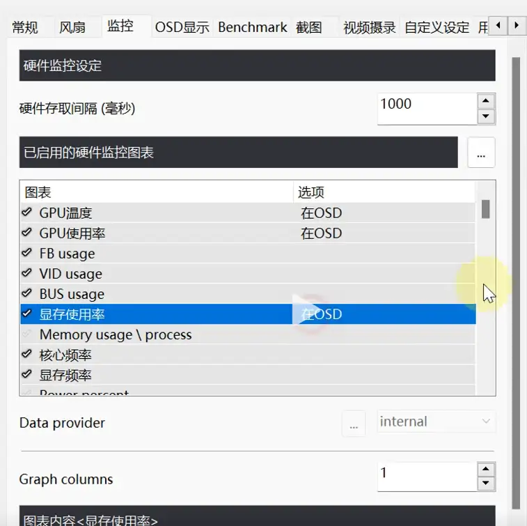 显卡性能优化工具,提高你的游戏帧率