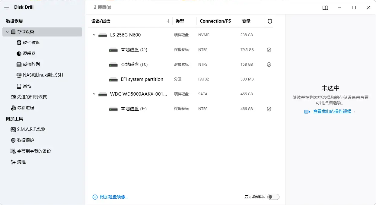 企业级数据恢复，支持硬盘SSD/U盘/手机内存，深度扫描找回误删文件！