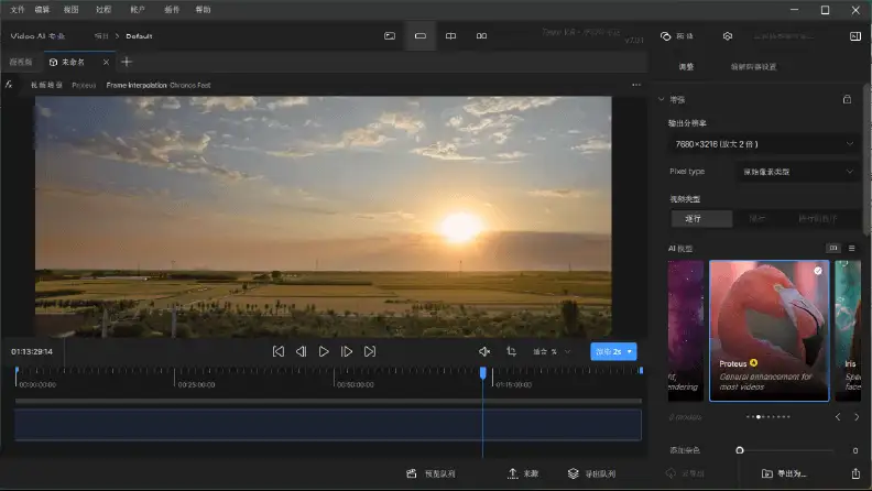 Topaz Video AI v7.1.1 中文绿色版