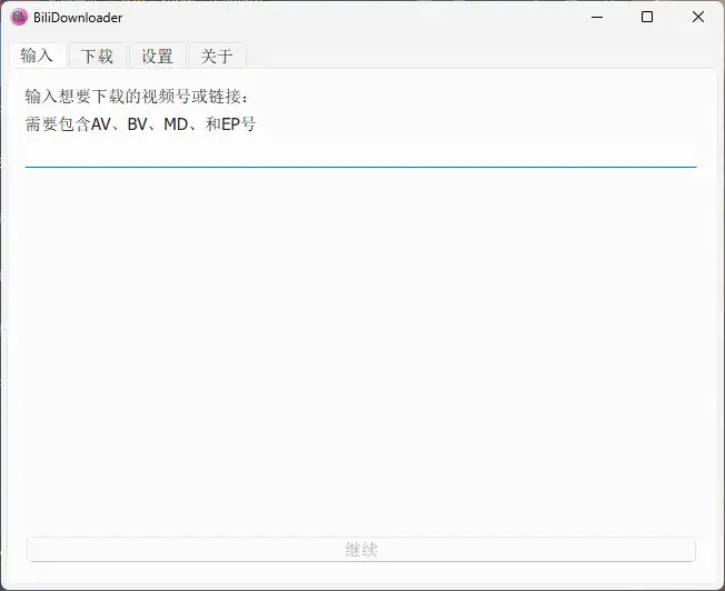 bilibili视频下载工具：支持4K/8K超清与HDR格式高清下载