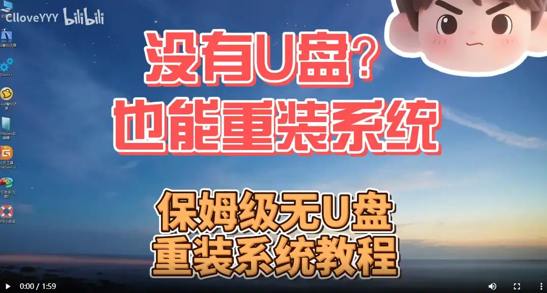 无U盘如何重装系统？超详细无U盘安装Windows系统教程