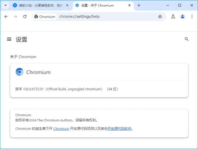 纯净浏览器Ungoogled-Chromium与各种神级插件