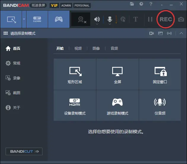 班迪录屏Bandicam 免激活绿色中文版 - 超清录屏神器推荐