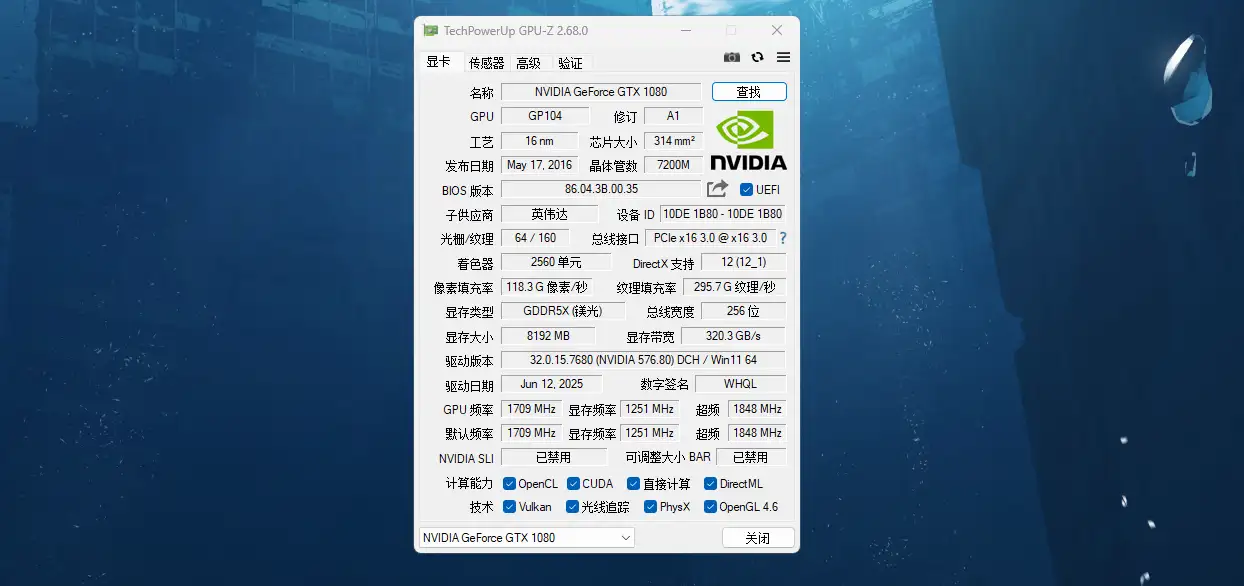 GPU-Z汉化中文版下载：专业显卡检测工具最新版