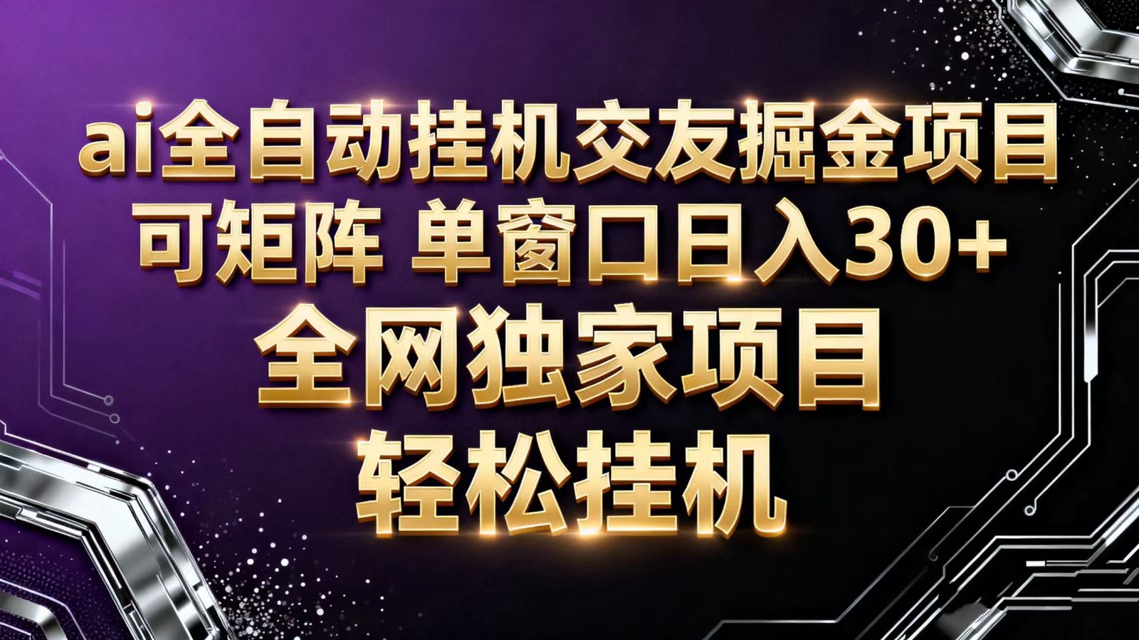 (1399期)AI语音聊天助手搭建指南:轻松实现多账号管理,提升运营效率