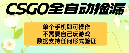 (1711期)手机挂机轻松操作,自动拾取游戏资源,新手也能快速掌握技巧