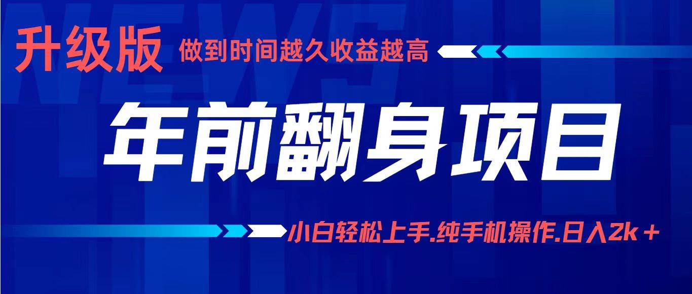 （1822期）手机项目操作指南：新手轻松入门，每日稳定收益实现技巧解析