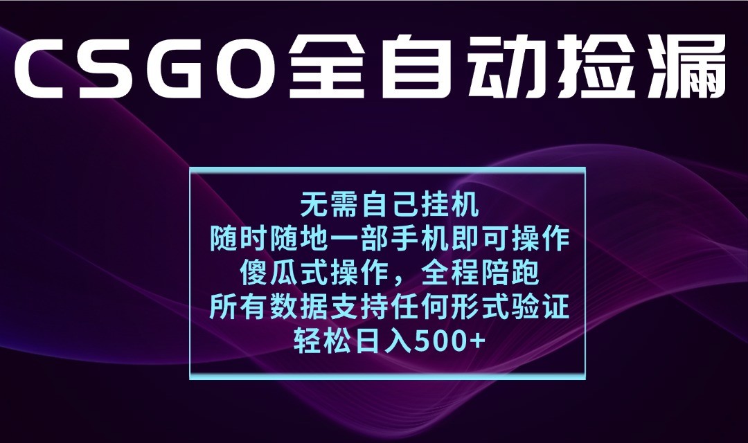 (2083期)手机游戏交易平台自动捡漏操作指南:步骤详解与验证方法,轻松掌握实用技巧