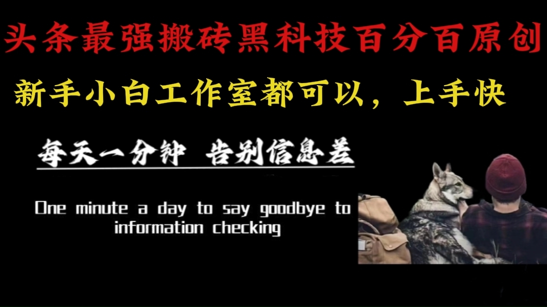 (2084期)AI内容创作工具:三合一自动生成头条百家公众号内容,批量改写爆文保障原创,支持矩阵运营高效创作