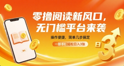 （2235期）手机阅读新方式：无门槛平台操作指南，简单步骤轻松掌握，随时随地开启阅读之旅