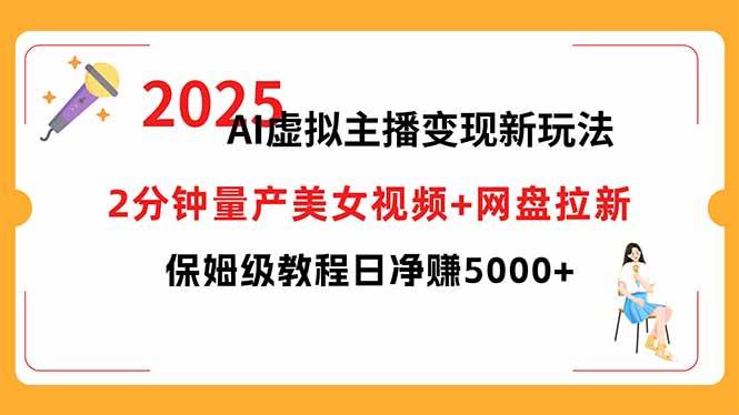 （2292期）短视频文案实战指南：从基础标题创作到进阶脚本撰写，全面提升内容策划能力