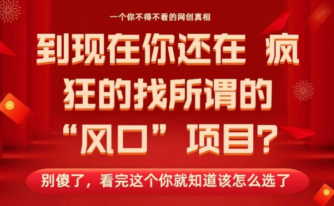 （2534期）2026年将至，如何识别真正有价值的商业机会？三大维度解析趋势本质