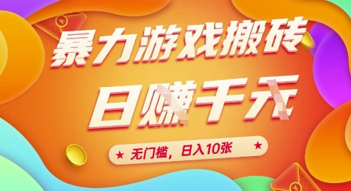 2025年游戏资源自动化采集指南：稳定操作流程与可持续收益解析