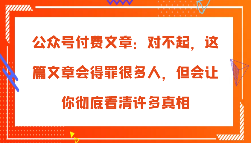 公众号深度观察:直面争议话题,助你洞察社会现象背后的深层逻辑