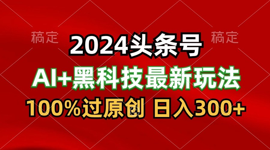 AI头条创作新思路：结合前沿工具提升内容质量，每日高效更新实现稳定运营