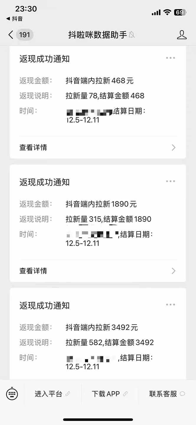 (16879期)抖音年末福利,无需下载新APP,3元/单无上限,操作方法简单,市场巨大(2) (16879期)抖音年末福利,无需下载新APP,3元/单无上限,操作方法简单,市场巨大(2)