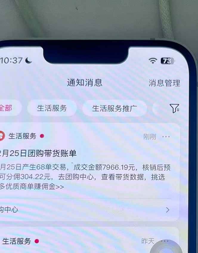 (16963期)月入过万的抖音团购,懒人带货最新玩法,长久稳定!小白轻松上手!(3) (16963期)月入过万的抖音团购,懒人带货最新玩法,长久稳定!小白轻松上手!(3)