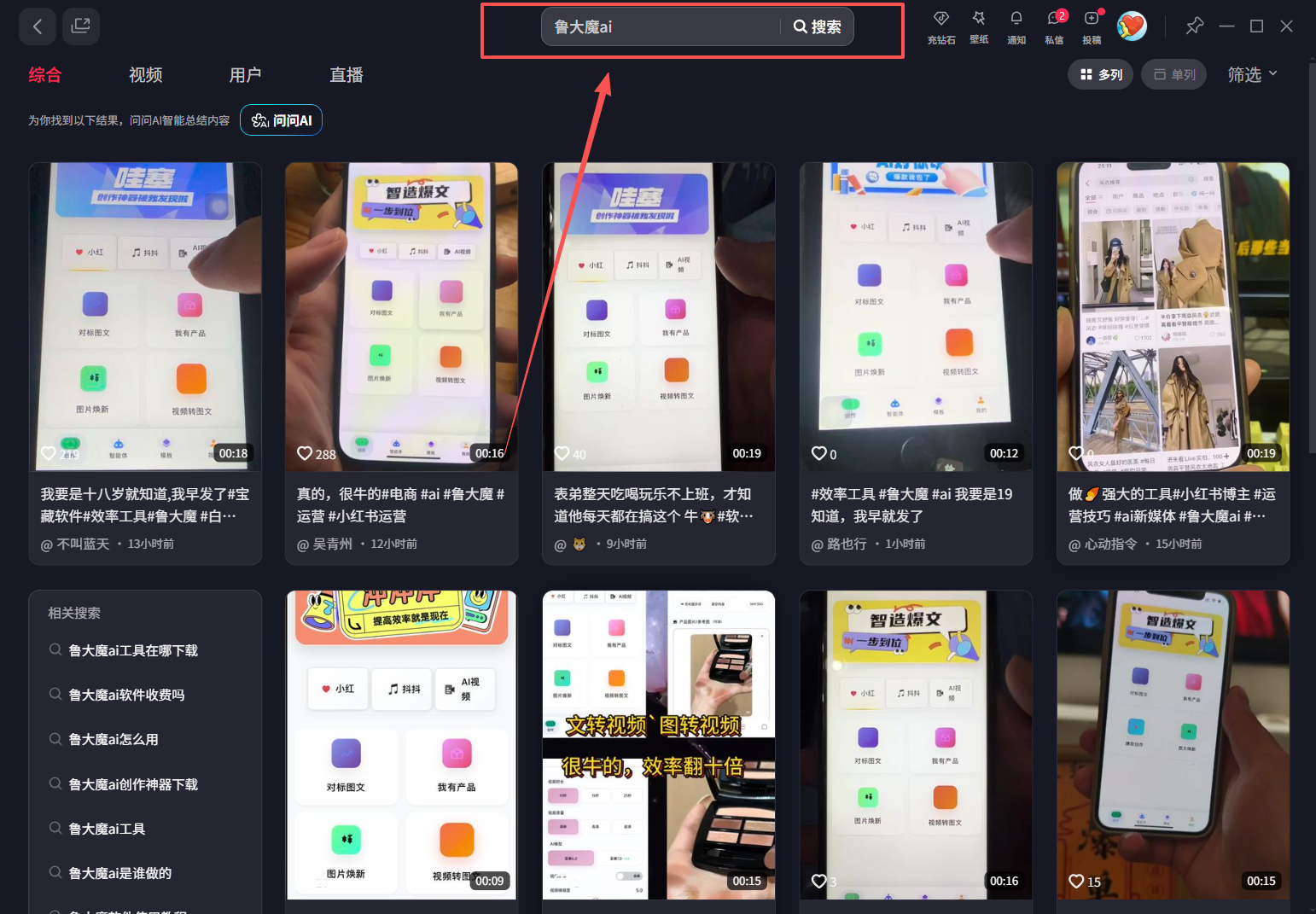 ç«ç°åéå·¥å·æä½è¯¦è§£ï¼AIè¾å©èªåªä½åå®¹åä½ï¼ä»å¥é¨å°ç²¾éï¼2ï¼