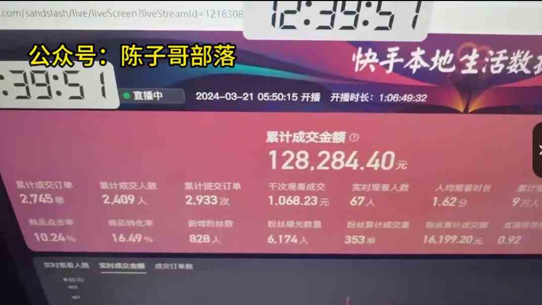 （9638期）快手无人团购带货野核玩法，一天4位数 无任何门槛（3）