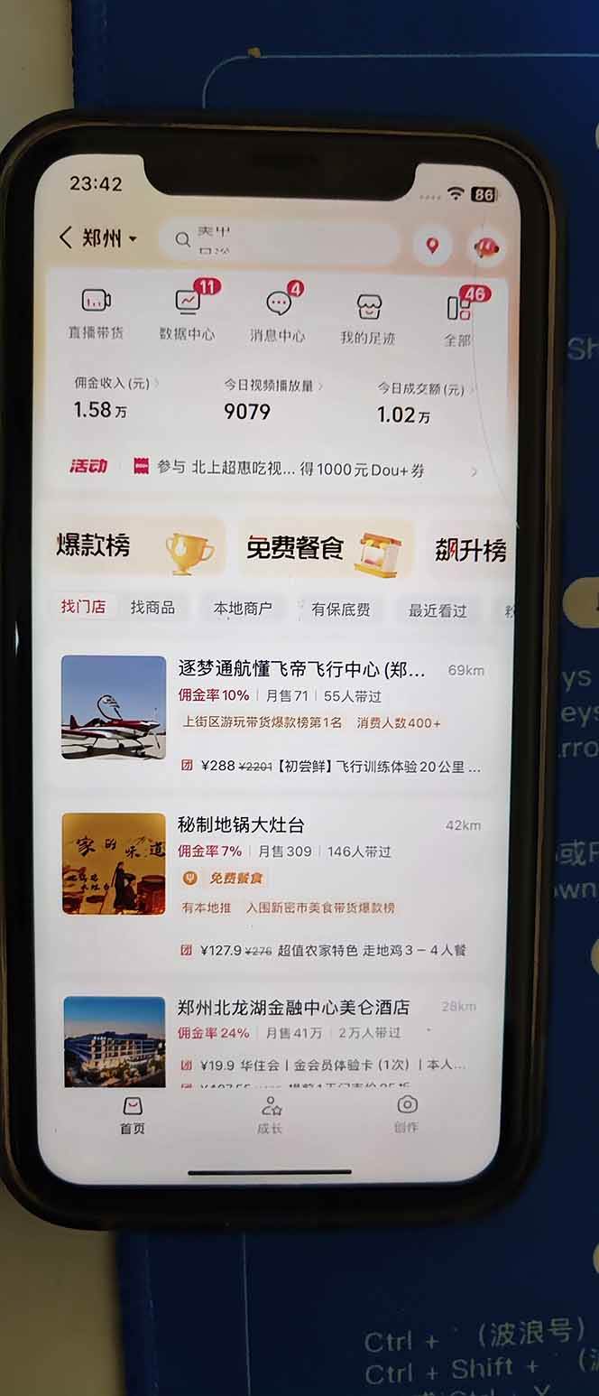 （17176期）2026带货天花板赛道，不露脸，不直播，一分钟一条作品，单日收益1000+，小白轻松上手（3）