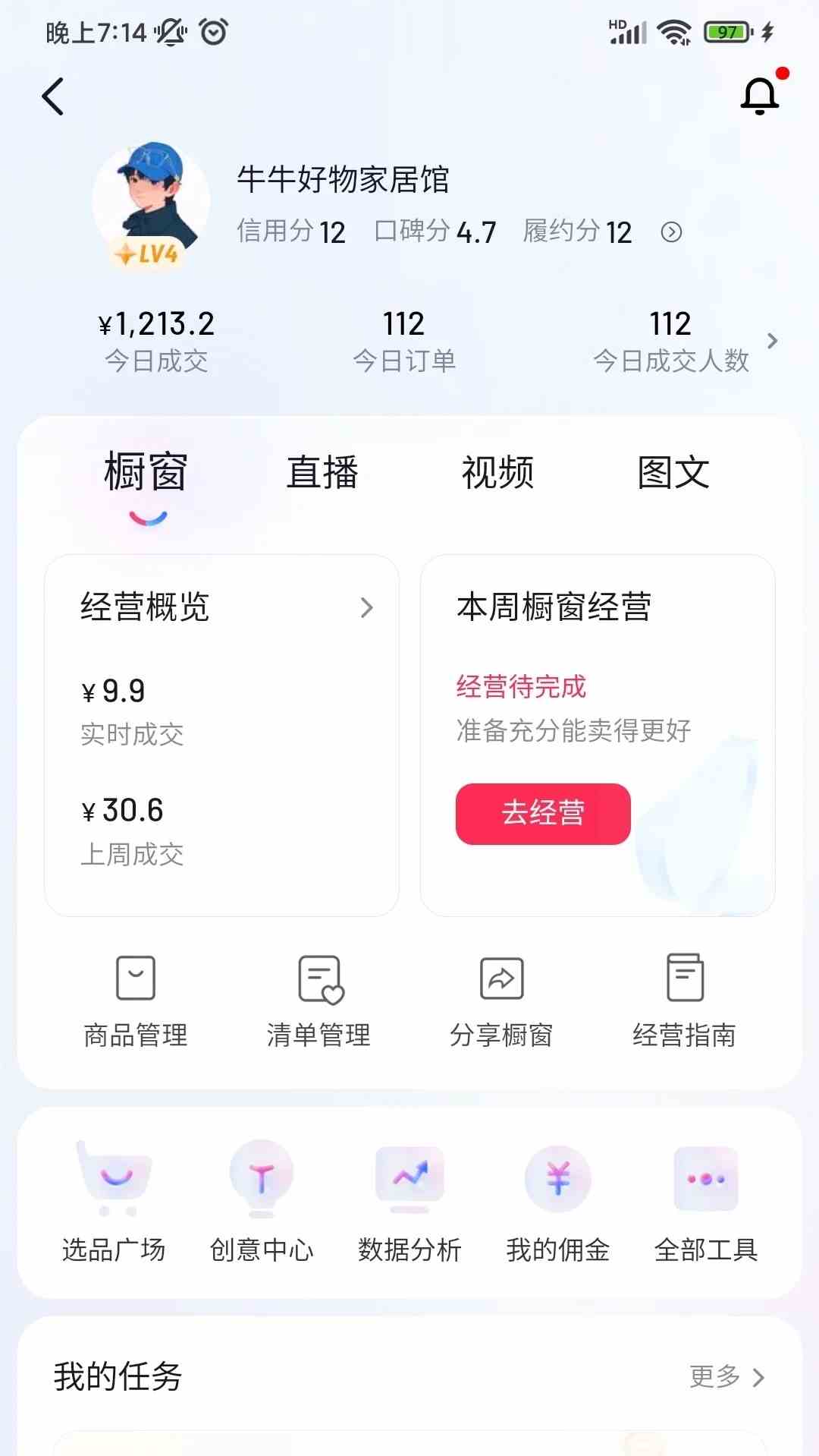 （9699期）自动混剪8090后怀旧视频，所有平台均可发布，矩阵操作轻松月入3W+（3）