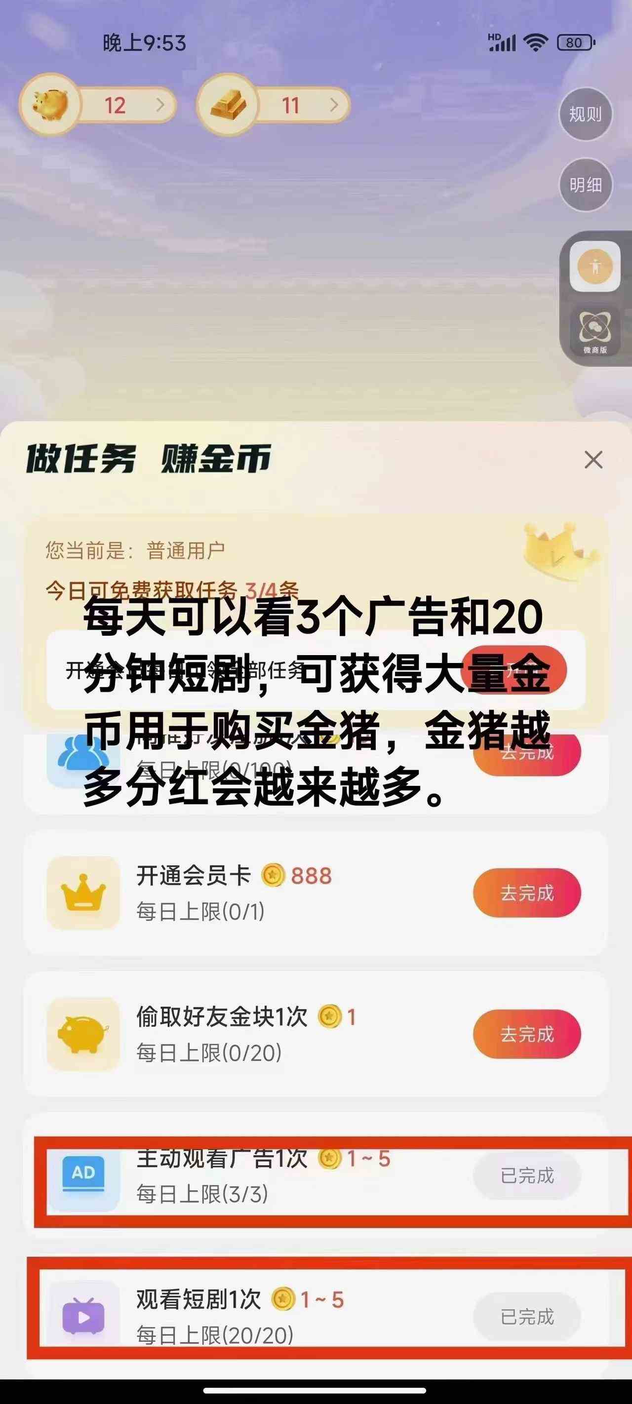 （9747期）免费看短剧撸收益，可挂机批量，随便玩一天一号30+做推广抢首码，管道收益（3）