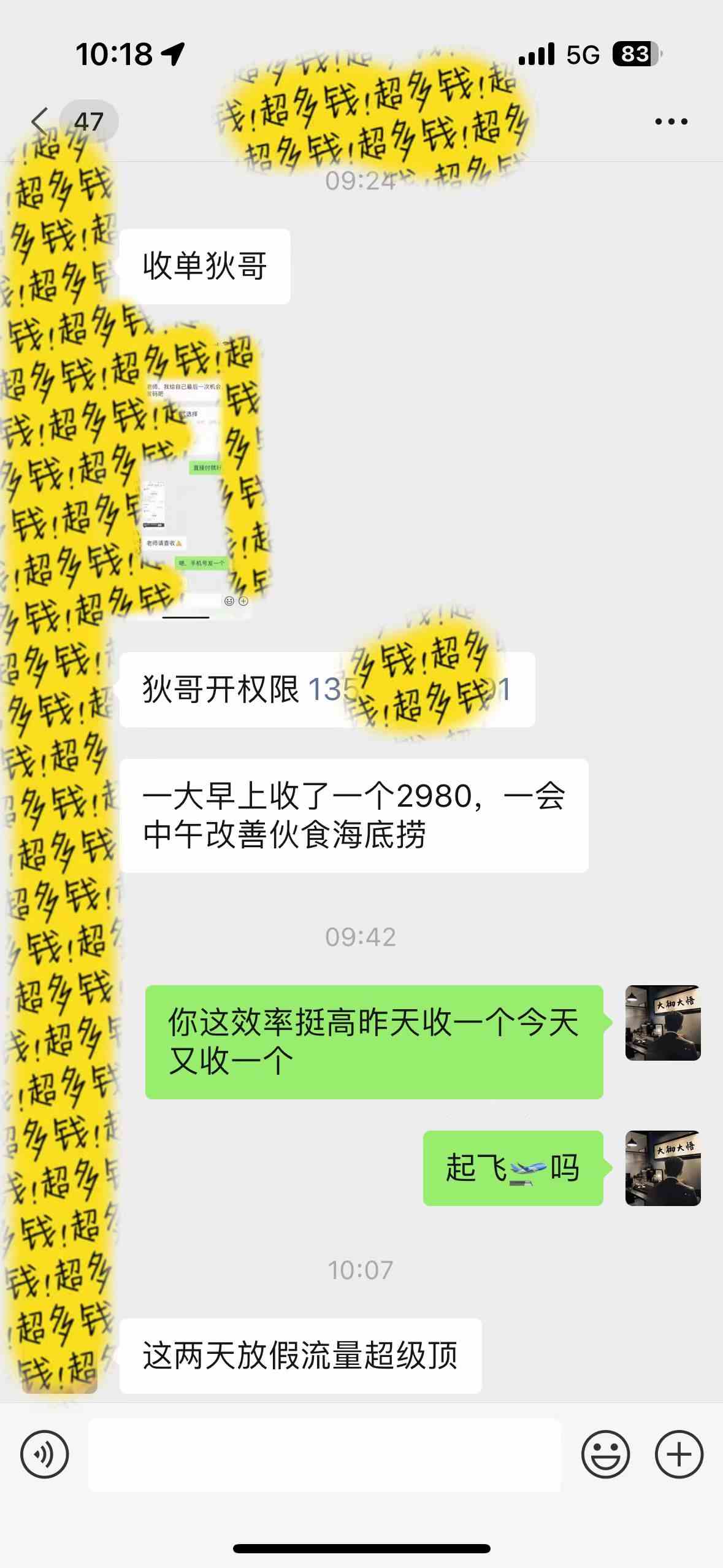 （9819期）知识付费特训营，互联网项目的天花板，没有之一，小白轻轻松松月入三万+（4）