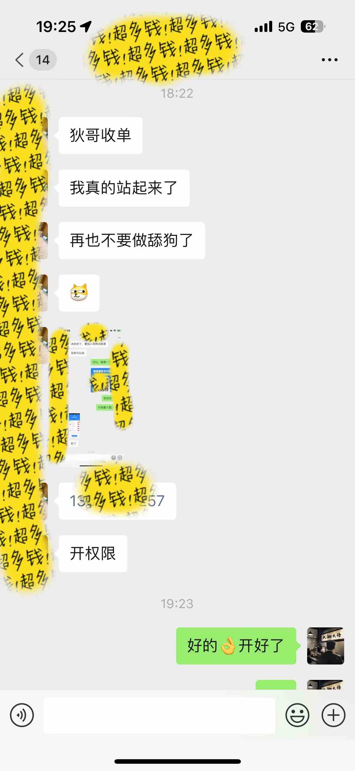 （9819期）知识付费特训营，互联网项目的天花板，没有之一，小白轻轻松松月入三万+（6）