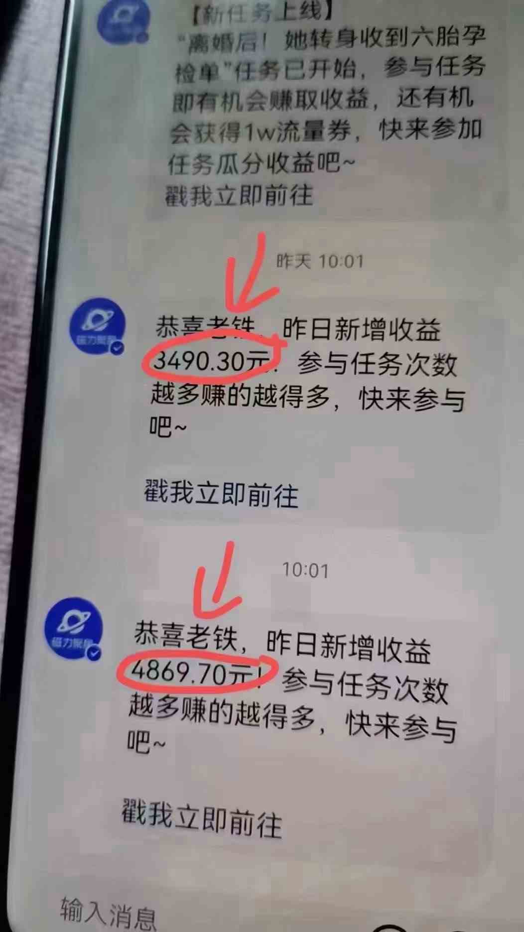 （9874期）快手无人播剧，一天搞了4800+，完美解决版权问题，手机也能实现24小时躺赚（3）