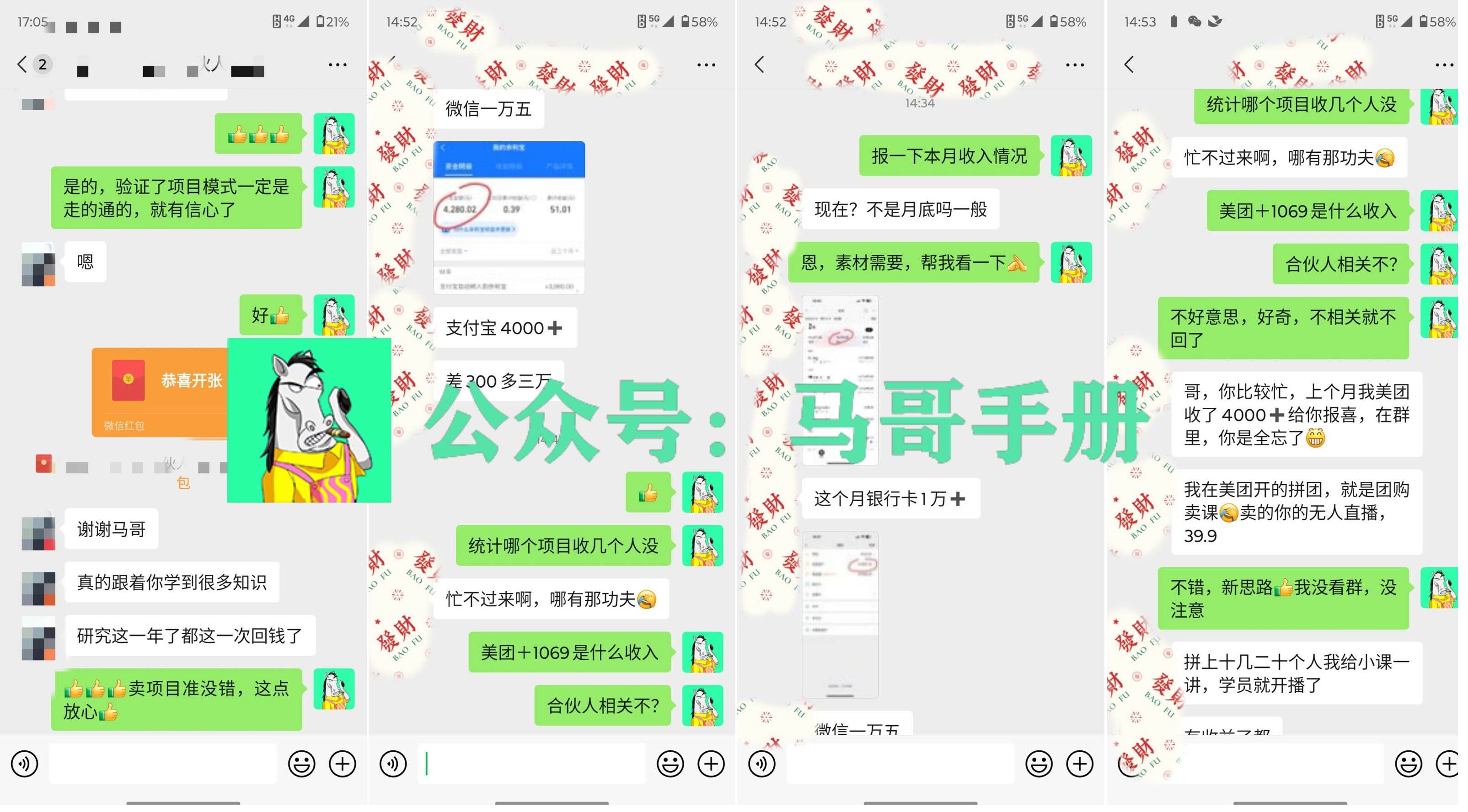 (16999期)2026年如何通过“卖项目”实现年入百万(3) (16999期)2026年如何通过“卖项目”实现年入百万(3)