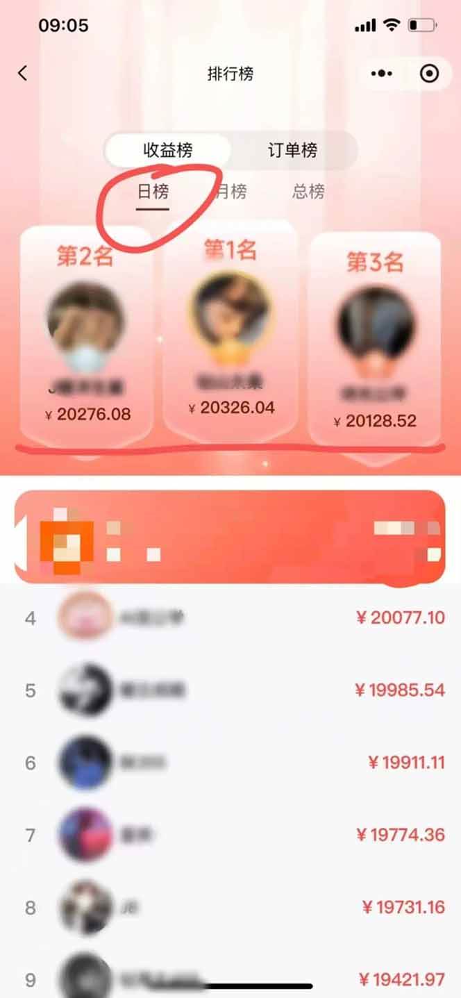 (16969期)日入1.3w!微信推客,首批红利,未来10年最大的风口,0门槛,人人可做!(6) (16969期)日入1.3w!微信推客,首批红利,未来10年最大的风口,0门槛,人人可做!(6)