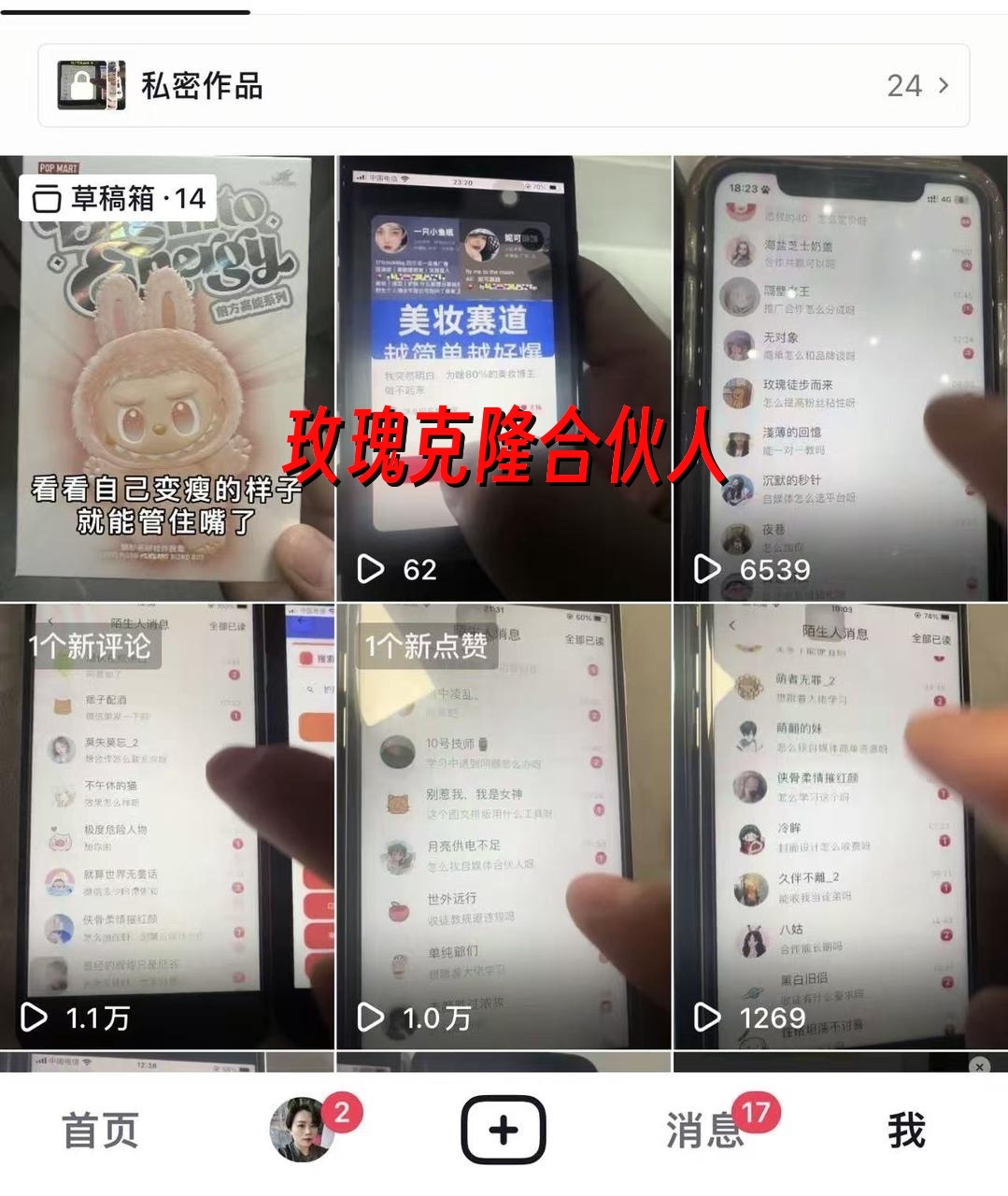 （16881期）玫瑰克隆神器，鲁大魔ai，自媒体必备，一键爆款工具，详细教程（3）