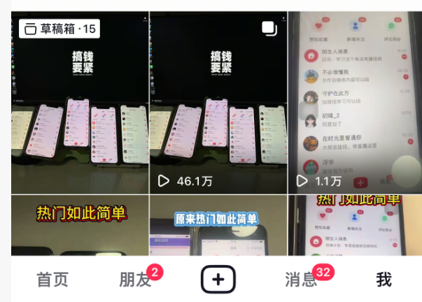 （16757期）玫瑰克隆，自媒体必备，一键爆款工具详细介绍和使用教程（2）