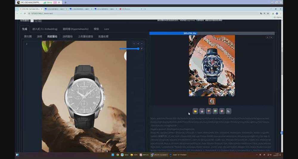 （16590期）StableDiffusion工业设计实战营：掌握前沿的AI工具设计，颠覆传统设计模式（4）