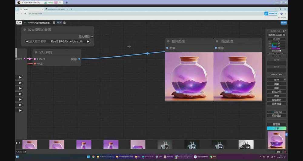 （16590期）StableDiffusion工业设计实战营：掌握前沿的AI工具设计，颠覆传统设计模式（6）