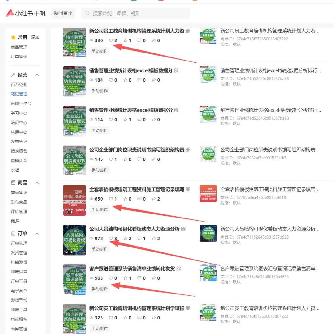 (16621期)小红书虚拟店矩阵2.0,全自动化AI发笔记(共35节,照抄照做)(3) (16621期)小红书虚拟店矩阵2.0,全自动化AI发笔记(共35节,照抄照做)(3)