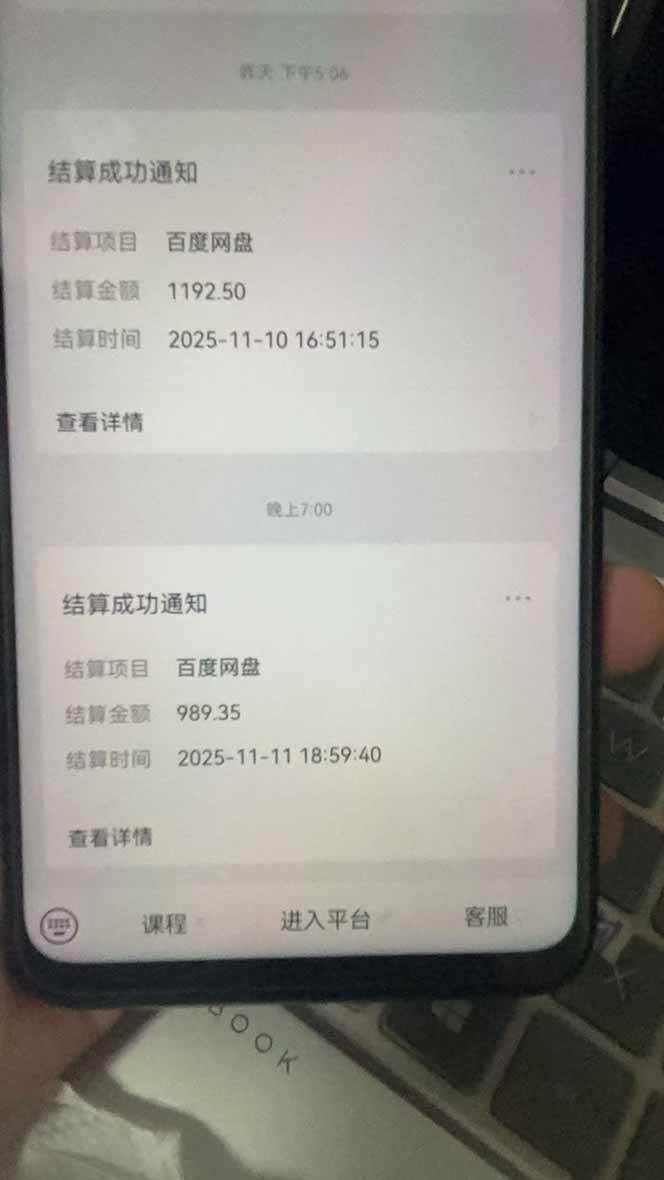 （16565期）百度ai智能体·网盘拉新躺赚教程2.0：单日收益高达1800元，30收入15w+（4）