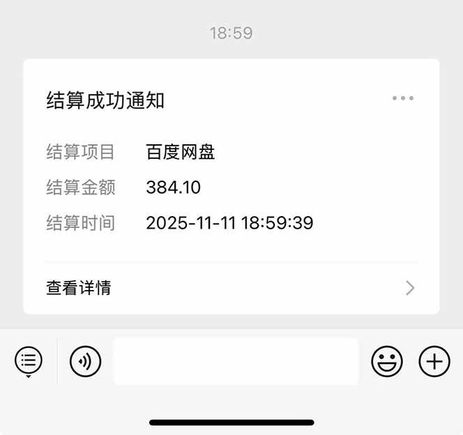 （16565期）百度ai智能体·网盘拉新躺赚教程2.0：单日收益高达1800元，30收入15w+（9）