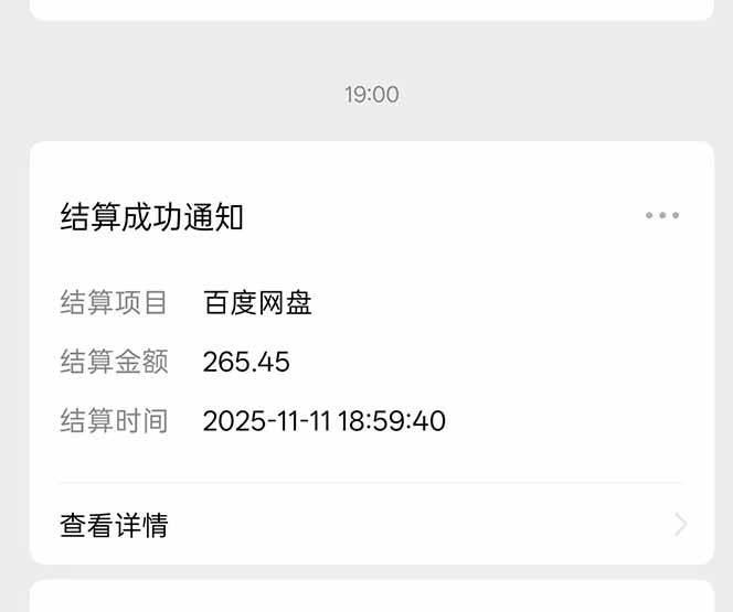 （16565期）百度ai智能体·网盘拉新躺赚教程2.0：单日收益高达1800元，30收入15w+（14）